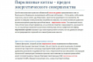 Оборудование. Пиролизные котлы – предел энергетического совершен