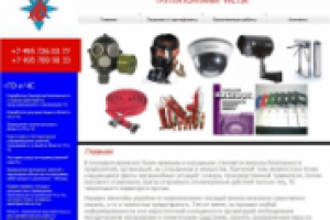 Оборудование – Центр безопасности СОДЕЙСТВИЕ (Группа  Ристэк)