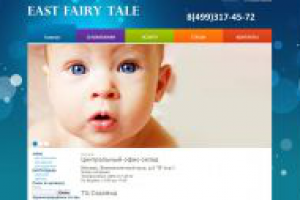 Одежда, обувь – Интернет-магазин детской одежды East Fairy Tale