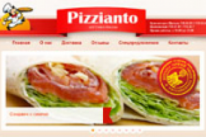 Кулинария – Тексты для сайта доставки пиццы Pizzianto