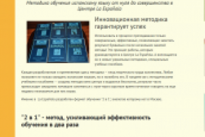 Методика Методика обучения испанскому языку