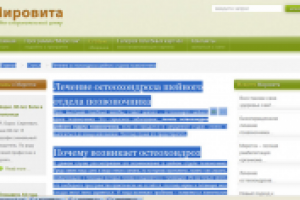 Медицина, болезни позвоночника