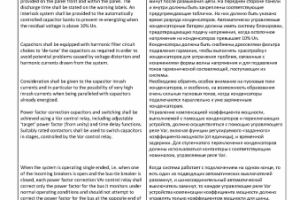 конденсаторы, англ-рус