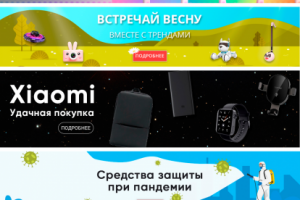 Баннеры на сайт