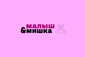 Нейминг (название) детского магазина