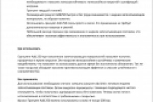 Работа 1986841