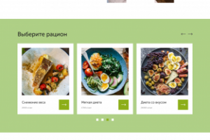 Сайт Питание