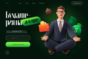 Сайт Бухгалтер