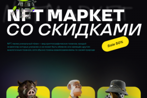 Инстаграм NFT