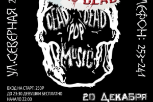 Афиша клуба "ТОЧКА CLUB"