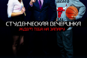 Афиша клуба "ТОЧКА CLUB"