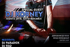 Афиша клуба "ТОЧКА CLUB"