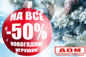 Баннерная реклама для соц.сетей. "Дом"