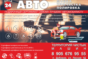 Работа 3701049