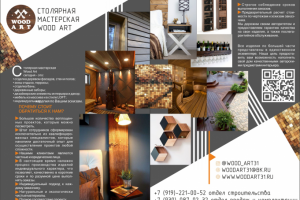 Работа 3701045