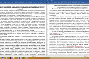 Перевод с русского на узбекский и наоборот