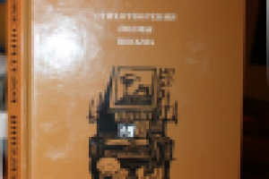 Книга "Стихотворения поэта Евгения Абрамовича Боратынского"