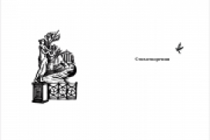 Книга "Стихотворения поэта Евгения Абрамовича Боратынского"