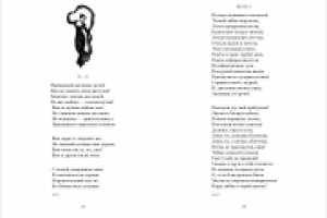 Книга "Стихотворения поэта Евгения Абрамовича Боратынского"