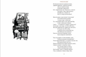 Книга "Стихотворения поэта Евгения Абрамовича Боратынского"