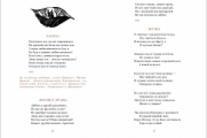 Книга "Стихотворения поэта Евгения Абрамовича Боратынского"