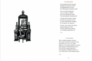 Книга "Стихотворения поэта Евгения Абрамовича Боратынского"