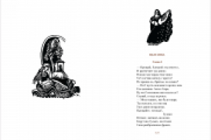 Книга "Стихотворения поэта Евгения Абрамовича Боратынского"