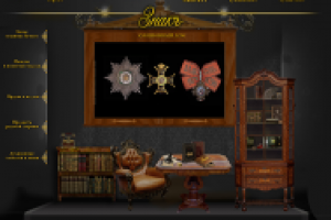 Сайт Аукционного дома