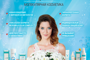 Баннер для продукции " Ольга Ромашко"