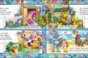 Детская книга "Пишем буквы"