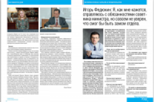 Журнал  ALUMNI