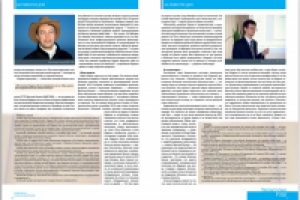 Журнал  ALUMNI