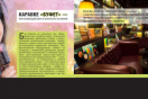 Каталог "Буфет"