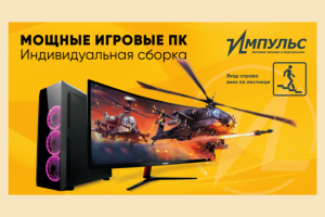 Баннер у входа для магазина электроники