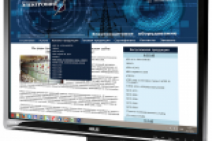 Электрощит.