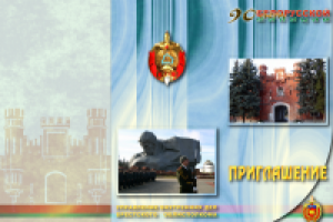 приглашение-буклет