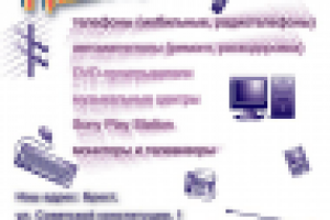 Радиолюбитель