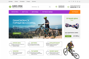 Лэндинг Giro MSK