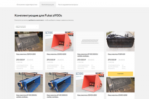 Верстка страницы Pro Самосвал