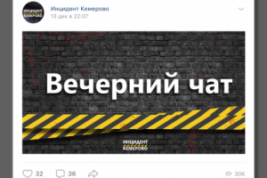 Дизайн поста-чата для группы ВК