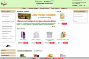 Интернет-магазин АРГО