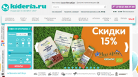 Интернет - магазин детских товаров Kideria