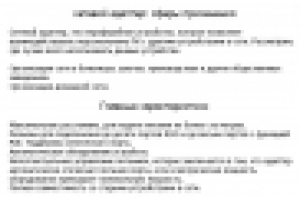 Сетевой адаптер PoE