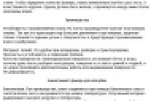 Фанера для опалубки