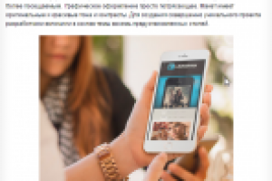 Насыщенный шаблон RT Leviathan