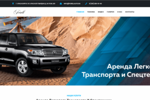 Форелл Авто - аренда автомобилей