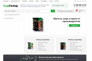 Интернет-магазин СадСклад - производство мульчи.