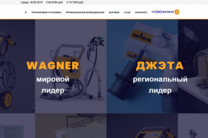 Вагнер Джета - порошковые установки