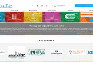 ПСК Святогор