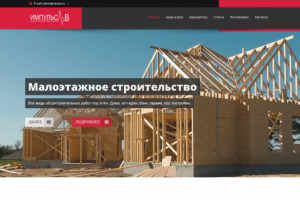 Электромонтажная компания "Импульс-В"